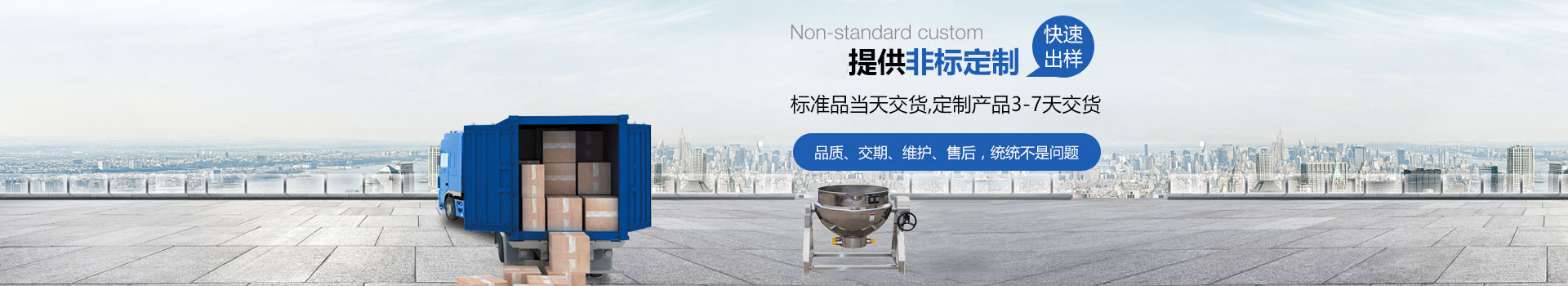 夾層鍋廠家—諸城市茂鼎食品機(jī)械有限公司-行業(yè)新聞-殺菌鍋_夾層鍋_茂鼎機(jī)械—諸城市茂鼎食品機(jī)械有限公司